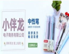 河南小伴龙电子商务有限公司跟我司签订网站建设协议