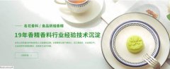 广州市名*香料有限公司网站模板策划作品欣赏